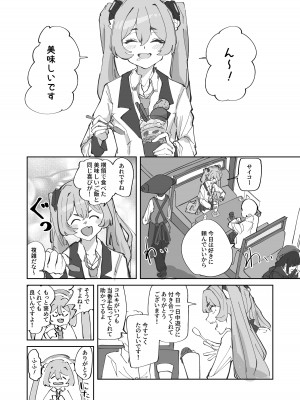 [雫玖] ほつれて雪解け_02