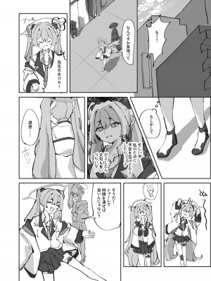 [雫玖] ほつれて雪解け_04