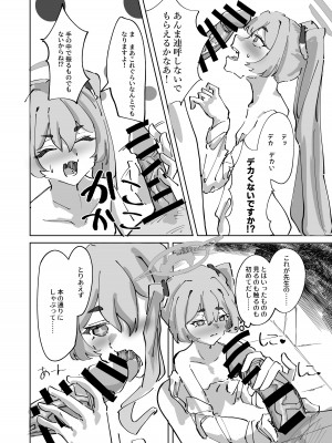 [雫玖] ほつれて雪解け_12