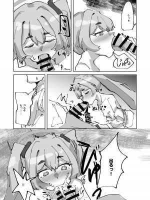 [雫玖] ほつれて雪解け_13