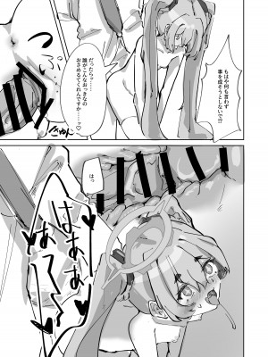 [雫玖] ほつれて雪解け_15