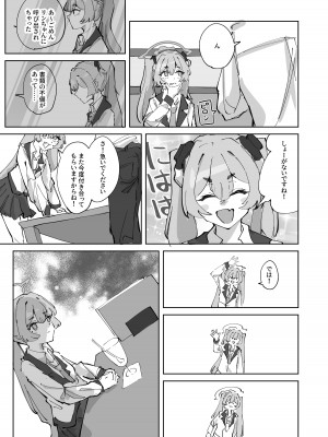 [雫玖] ほつれて雪解け_03