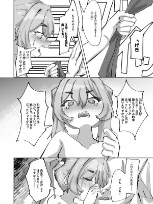 [雫玖] ほつれて雪解け_20