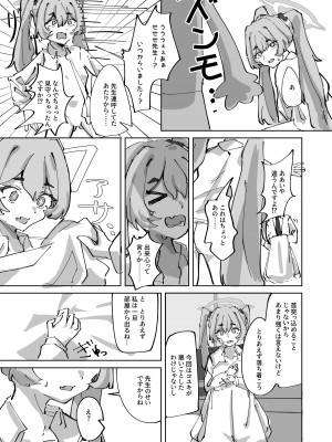 [雫玖] ほつれて雪解け_09