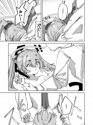 [雫玖] ほつれて雪解け_21