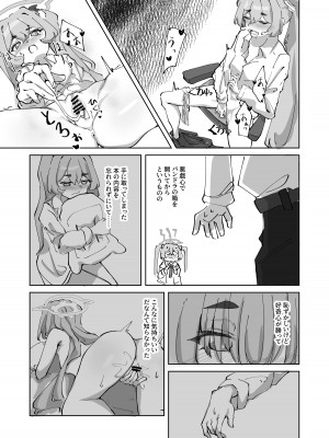 [雫玖] ほつれて雪解け_07