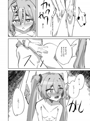 [雫玖] ほつれて雪解け_16