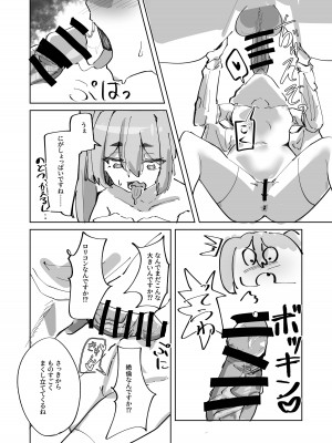 [雫玖] ほつれて雪解け_14