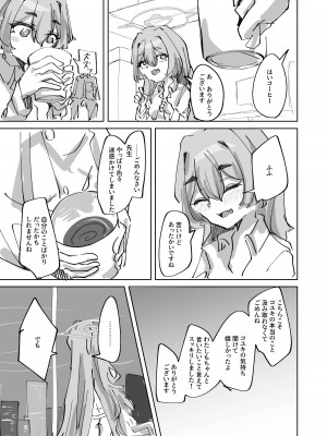 [雫玖] ほつれて雪解け_27