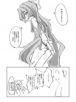 [雫玖] ほつれて雪解け_28