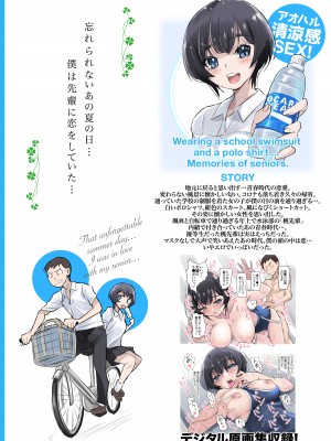 [アトリエTODO]&nbsp;&nbsp;スクール水着とポロシャツを着た・・・思い出の先輩_02