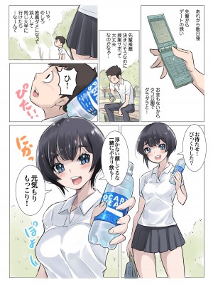 [アトリエTODO]&nbsp;&nbsp;スクール水着とポロシャツを着た・・・思い出の先輩_12