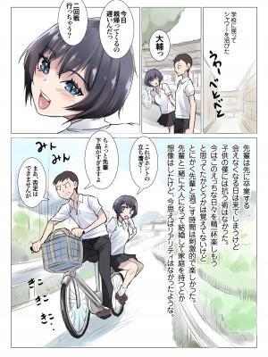 [アトリエTODO]&nbsp;&nbsp;スクール水着とポロシャツを着た・・・思い出の先輩_19