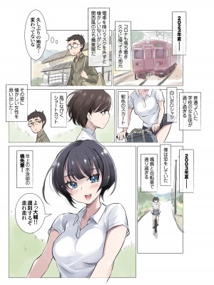 [アトリエTODO]&nbsp;&nbsp;スクール水着とポロシャツを着た・・・思い出の先輩_03