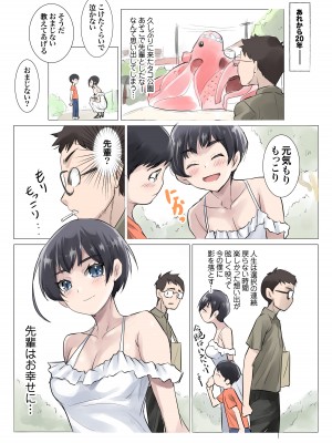 [アトリエTODO]&nbsp;&nbsp;スクール水着とポロシャツを着た・・・思い出の先輩_20