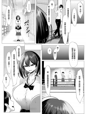 [舞影 (美影)] 俺のドジっ子幼馴染がエロ〇キ共の性欲処理機にされる話（前編）[中国翻译]_06