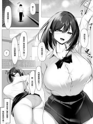 [舞影 (美影)] 俺のドジっ子幼馴染がエロ〇キ共の性欲処理機にされる話（前編）[中国翻译]_03