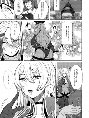 [核弾避難室 (牛橘)] ス○トロに恋をする (その着せ替え人形は恋をする) [DL版]_03
