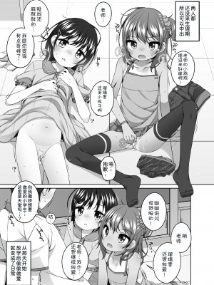 [kuma-puro (小路あゆむ)] るりかとちとせとせんせいと[甜族星人x我不看本子个人汉化][DL版]_07