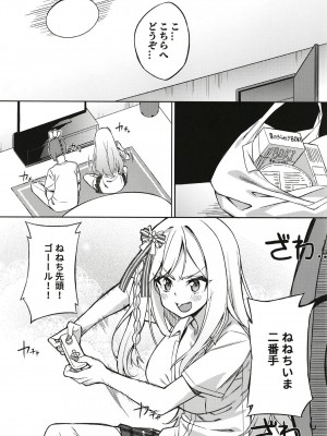 [不出勤宣言! (Ichigo)] ギャルねねちとラブラブSOX! (桃鈴ねね) [DL版]_05