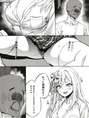 [不出勤宣言! (Ichigo)] ギャルねねちとラブラブSOX! (桃鈴ねね) [DL版]_06