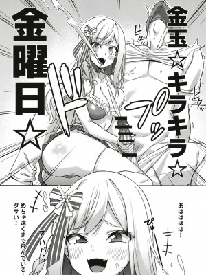 [不出勤宣言! (Ichigo)] ギャルねねちとラブラブSOX! (桃鈴ねね) [DL版]_12