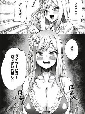 [不出勤宣言! (Ichigo)] ギャルねねちとラブラブSOX! (桃鈴ねね) [DL版]_09