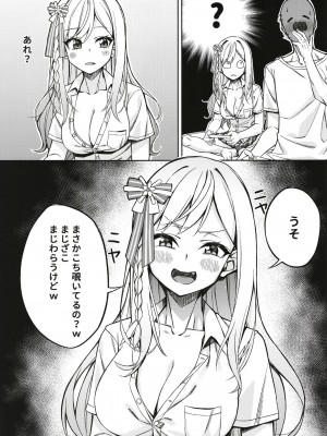 [不出勤宣言! (Ichigo)] ギャルねねちとラブラブSOX! (桃鈴ねね) [DL版]_07