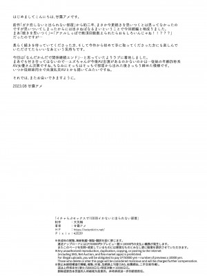 [天気輪 (甘露アメ)] イチャらぶセックスで100回イかないと出られない部屋 [DL版]_32