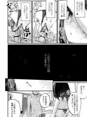 [天気輪 (甘露アメ)] イチャらぶセックスで100回イかないと出られない部屋 [DL版]_21