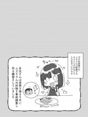 [天気輪 (甘露アメ)] イチャらぶセックスで100回イかないと出られない部屋 [DL版]_31