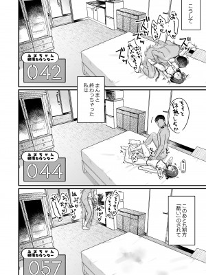 [天気輪 (甘露アメ)] イチャらぶセックスで100回イかないと出られない部屋 [DL版]_27