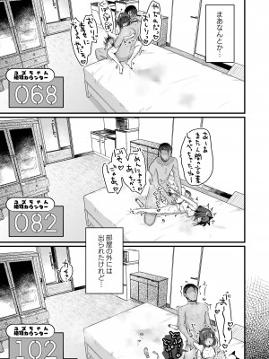 [天気輪 (甘露アメ)] イチャらぶセックスで100回イかないと出られない部屋 [DL版]_28