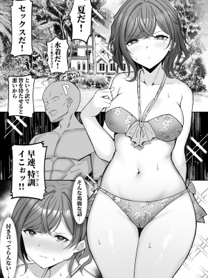 [モルんち (モルチ)] 歌姫の特訓 (アイドルマスター シャイニーカラーズ) [DL版]_03