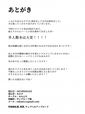 [モルんち (モルチ)] 歌姫の特訓 (アイドルマスター シャイニーカラーズ) [DL版]_28