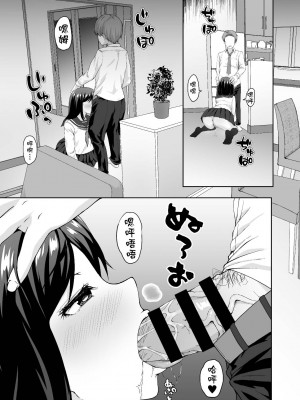 [ぷちしょく] 父親専用肉便器〜母の代わりに開発調教される娘〜 [中国翻译]_03