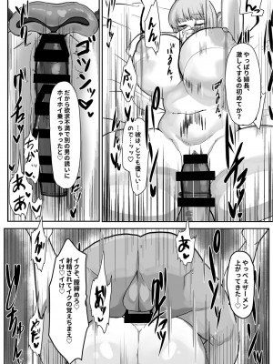[とろきぼし (浅葱ヒろ)] 婦長、堕つ_11