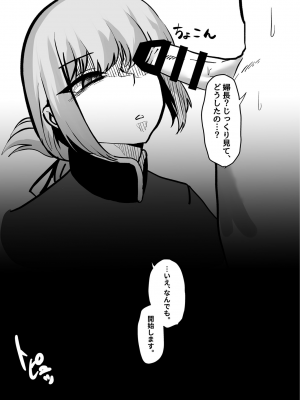 [とろきぼし (浅葱ヒろ)] 婦長、堕つ_13