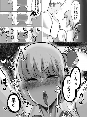 [とろきぼし (浅葱ヒろ)] 婦長、堕つ_14