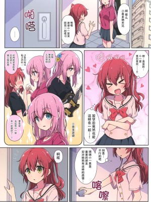 (C102) [Melty Pot&nbsp;&nbsp;(mel)] 喜多ちゃんのひとり事 (ぼっち・ざ・ろっく!)&nbsp;&nbsp;[猫岛汉化组]_03