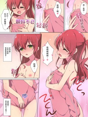 (C102) [Melty Pot&nbsp;&nbsp;(mel)] 喜多ちゃんのひとり事 (ぼっち・ざ・ろっく!)&nbsp;&nbsp;[猫岛汉化组]_07