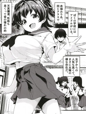 [Waage (shift)] クラスメイトのあかぎサン (アイドルマスター シンデレラガールズ) [DL版]_02