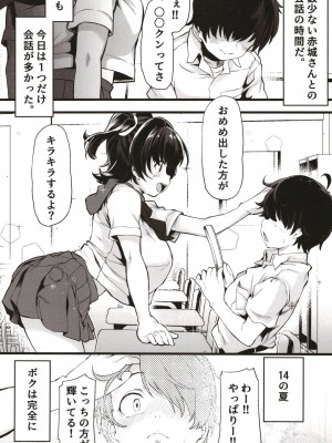 [Waage (shift)] クラスメイトのあかぎサン (アイドルマスター シンデレラガールズ) [DL版]_05