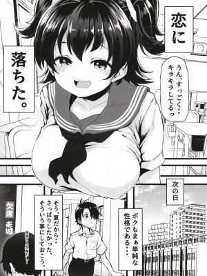 [Waage (shift)] クラスメイトのあかぎサン (アイドルマスター シンデレラガールズ) [DL版]_06