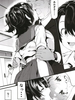 [Waage (shift)] クラスメイトのあかぎサン (アイドルマスター シンデレラガールズ) [DL版]_08