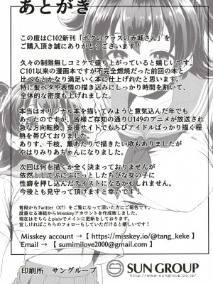 [Waage (shift)] クラスメイトのあかぎサン (アイドルマスター シンデレラガールズ) [DL版]_22