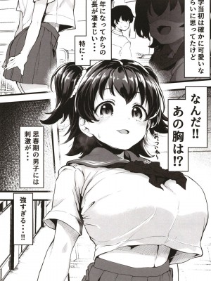 [Waage (shift)] クラスメイトのあかぎサン (アイドルマスター シンデレラガールズ) [DL版]_03