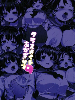 [Waage (shift)] クラスメイトのあかぎサン (アイドルマスター シンデレラガールズ) [DL版]_24