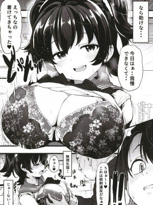 [Waage (shift)] クラスメイトのあかぎサン (アイドルマスター シンデレラガールズ) [DL版]_10