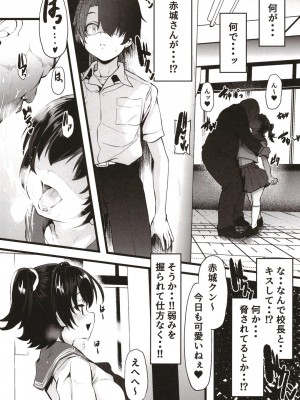 [Waage (shift)] クラスメイトのあかぎサン (アイドルマスター シンデレラガールズ) [DL版]_09